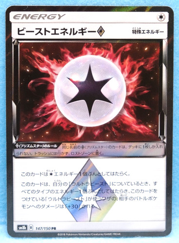 Beast energy prism star - energy, 2018