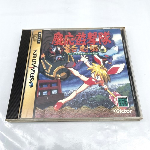 Sega saturn soft keio flying - keio,