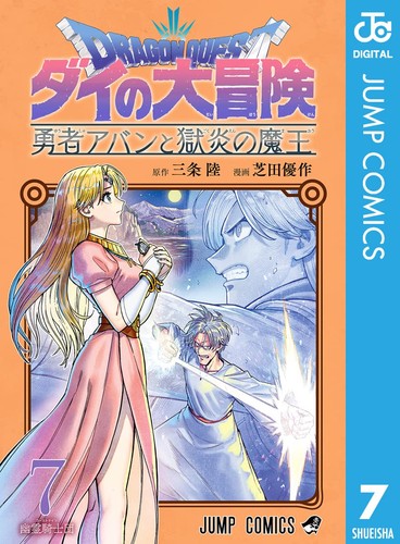 Yusaku shibata dragon quest - shibata,