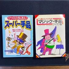 Magic Japanese Book 36 Super
