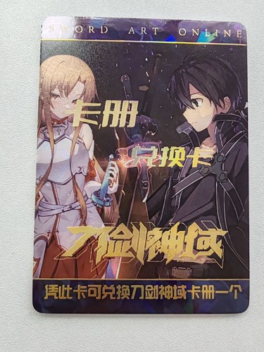 Card sword art online yuki - sword,