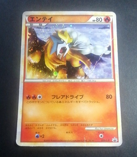 Carte pokemon entei 059 - pokemon,