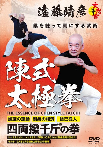 The essence chen style tai - chen,