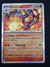 Carte Pokémon MAGANON 014/100 R HOLO SV9 Battle Partners JP Neuf