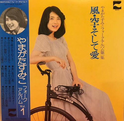 Sumiko yamagata - sumiko,
