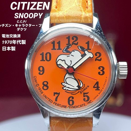 Montre vintage citizen snoopy - citizen,