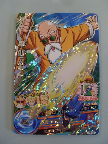Carte dragon ball heroes - dragon,