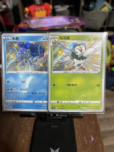 Suicune 116 115 dartrix - suicune,