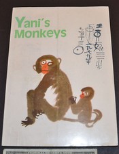 Yani's Monkeys by Ya-Ni Wang