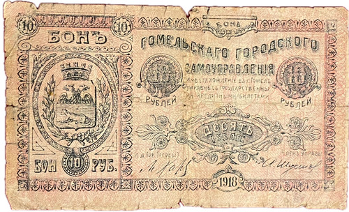 18692 billet russie - -, belarus