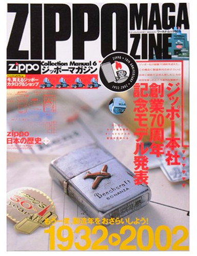 Zippo magazine - zippo,