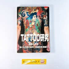 Tatouage Recherche The World