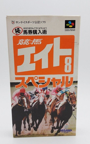 Keiba eight special baken - special, hi