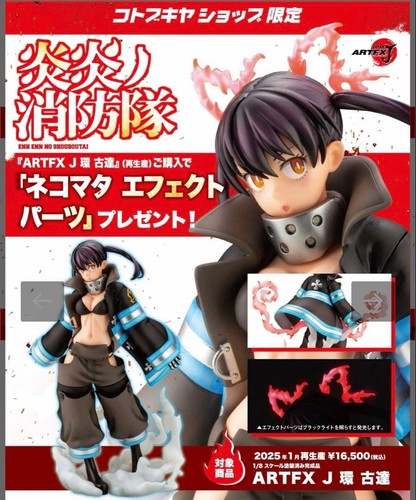 Figurine fire force - figurine,