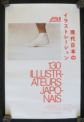Affiche originale exposition