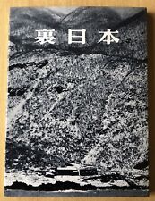 EO 1st ED 1957 HIROSHI HAMAYA : Ura Nippon - Japan's Back Coast BEL EXEMPLAIRE