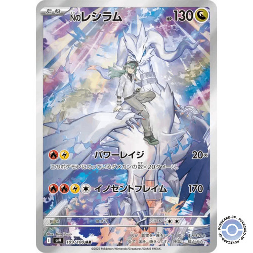 Reshiram 109 132 sv9 - reshiram, 109/132