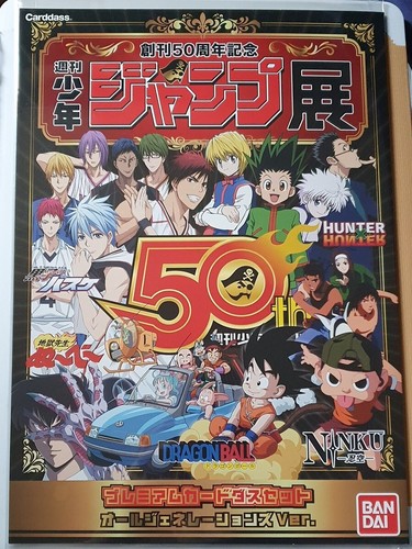 Carte dbz carddass weekly - carddass,
