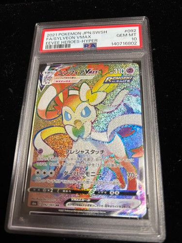 Pokemon japonais sylveon - sylveon, vmax