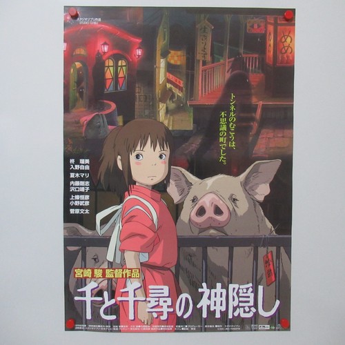 Spirited away 2001 - 2001', affiche