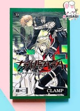 Tsubasa reservoir chronicle - tsubasa:,