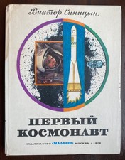 Ancien livre pour enfants