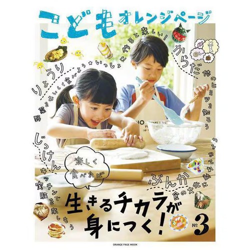 Livre cuisine pour enfants - cuisine,