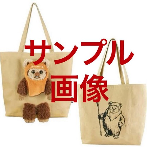 Star wars sac - star, en