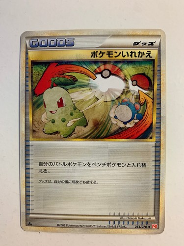 Pokemon card carte switch - /,