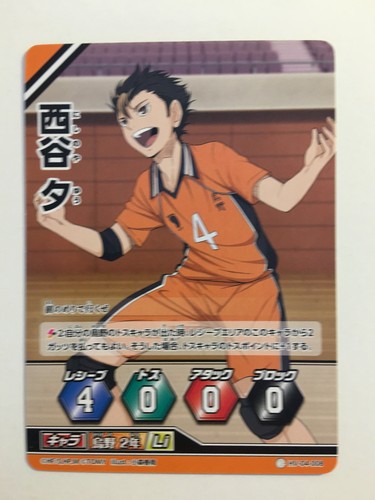 Haikyuu vobaka card game - vobaka!!,