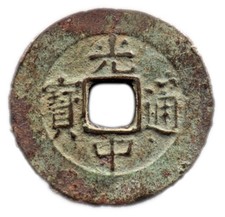 QUANG TRUNG THONG BAO