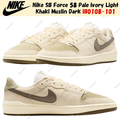 Nike force pale ivory - sb,