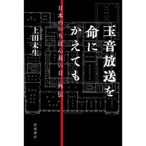 Nhk kabuki broadcasting 1945 - nhk,