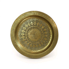 Plat En Laiton Marocain