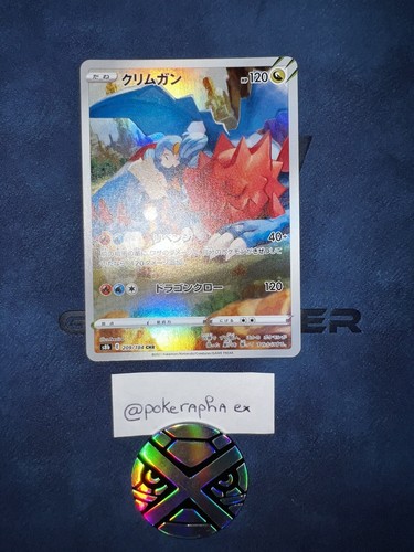Carte pokemon drakkarmin - pokemon,