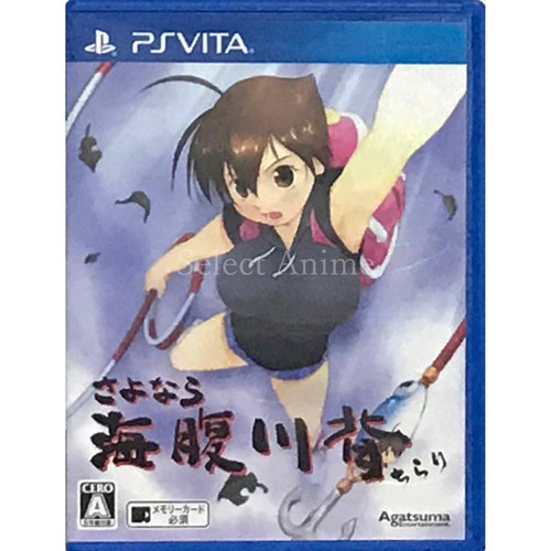 Sayonara umihara kawase - sayonara,