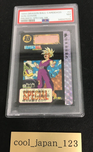 Psa 1994 dragon ball - 【psa,
