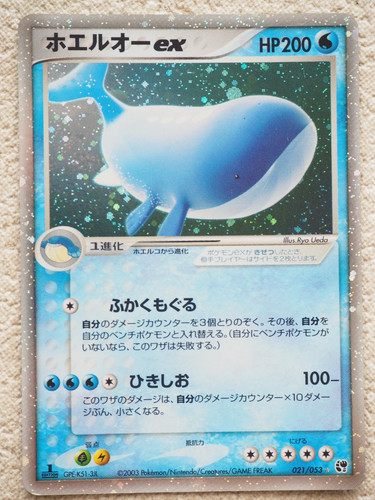 Pokemon wailord 2003 1st - wailord, ed