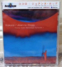 2001 Namco Digicube Japan CD