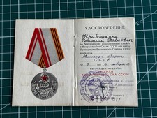 URSS BREVET MÉDAILLE DES