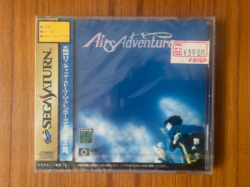 Airs adventure sega saturn - adventure,