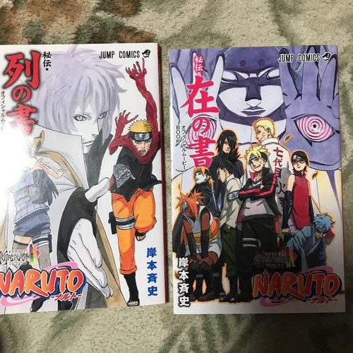 Naruto hiden retsu sho zai - retsu, no