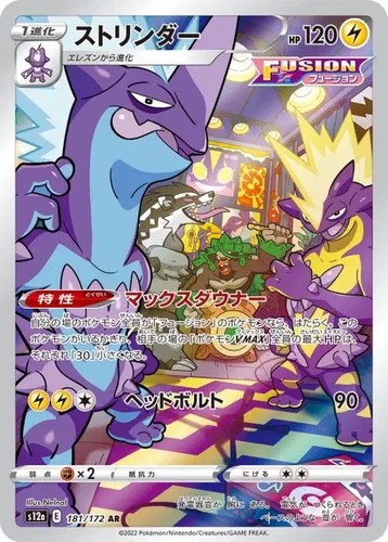 Carte pokemon japonaise - carte,