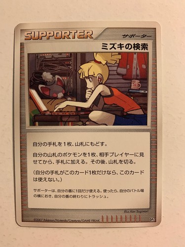 Pokemon carte card bebe s - card, bebe's