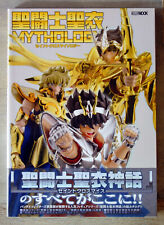 Saint Seiya - Artbook - Mook - 2012 - Saint Cloth Mythology - Myth Cloth Bandai