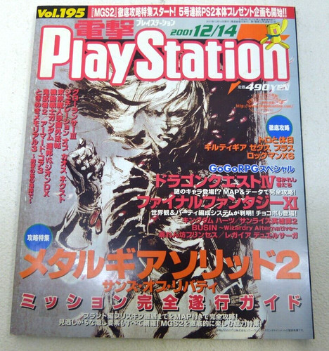 2 dengeki playstation - dengeki,