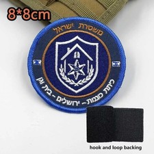 Patch Police Israël Mishtara