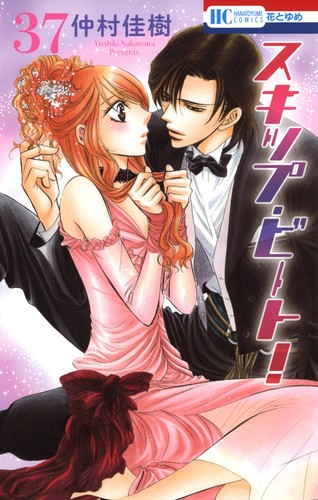 Skip beat book neuf - beat!, 37
