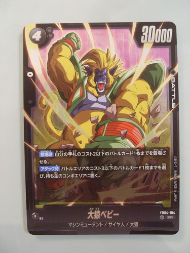 Dragon ball super - super, card