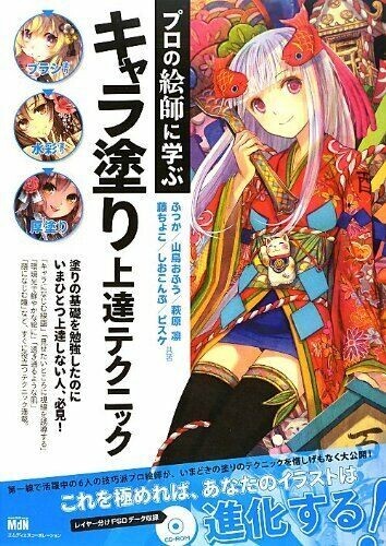 Comment dessiner anime manga
